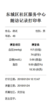 open_followrecord